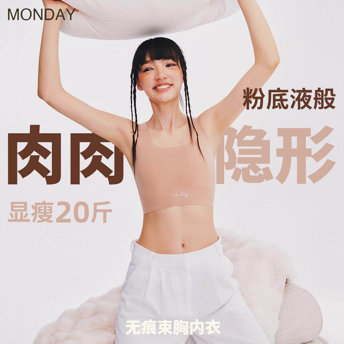 无痕束胸内衣大胸显小防震运动学生背心超平大尺码春夏隐形肤粉底