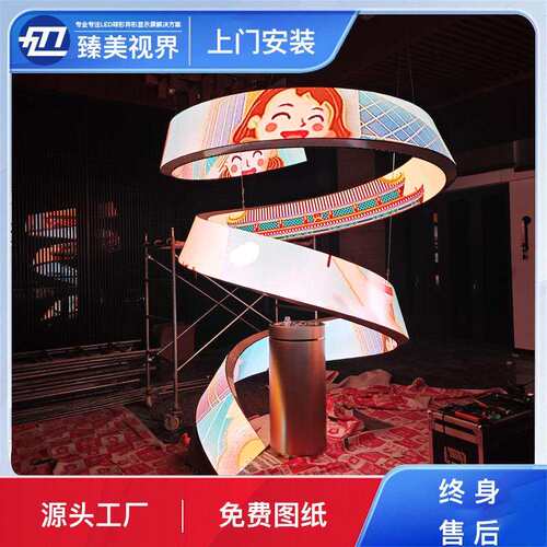 led柔性屏全彩飘带屏科技展厅电子屏飘带弧形异型高清显示屏
