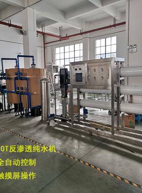 全新反渗透纯水机全自动控制触摸屏操作纯水机纯净水生.产线厂家