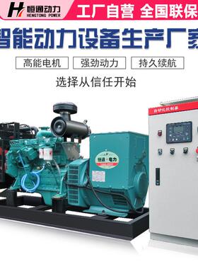明斯柴油发电机FJB组30KWV50KWW100KW150康KW200K300三相380自动