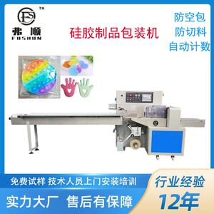 东莞硅胶玩具包装机吹塑硅胶制品套袋机灭鼠先锋包装机厂家