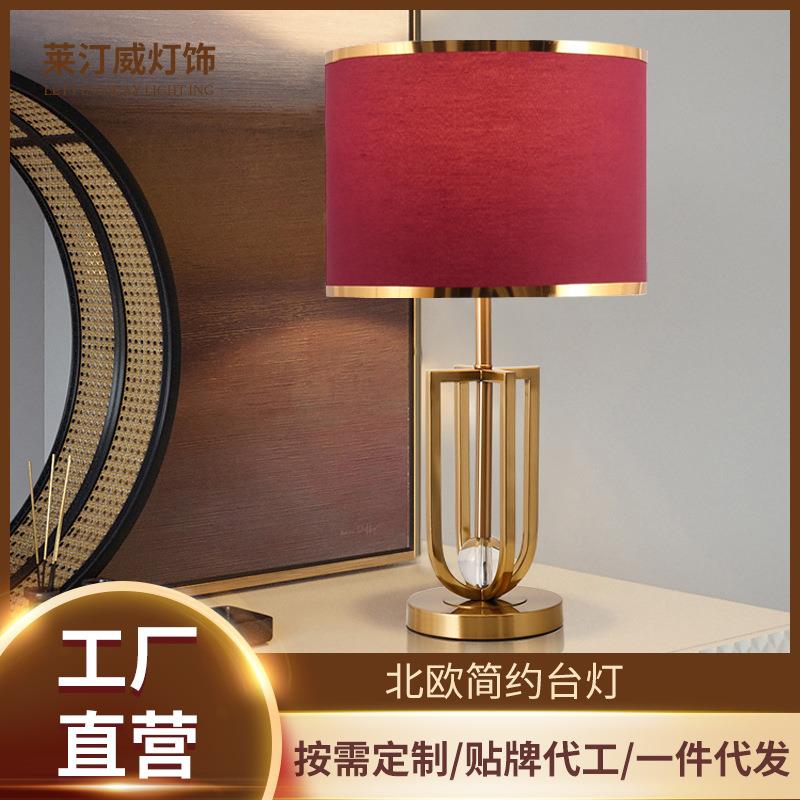 北欧美式床头柜卧室台灯床头灯送礼红色陪嫁灯现代装饰灯家居轻奢
