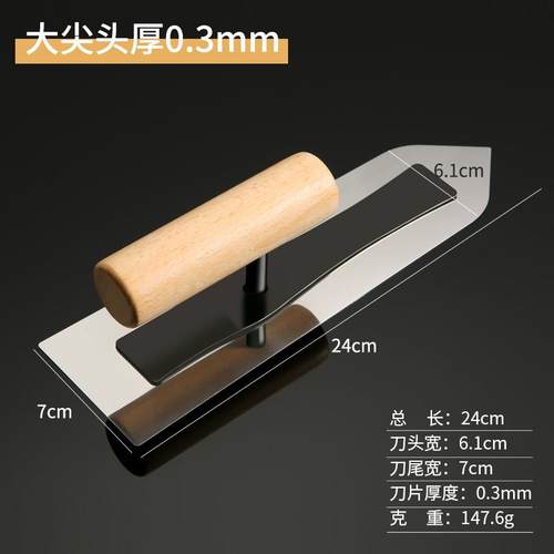 高档抹泥刀刮腻子抹施子批墙抹刀硅藻泥工工具贝灰壳粉打光底收刀