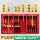 建筑JT jz055工合地消防组展示消柜消防器材全应套加油站工厂室外