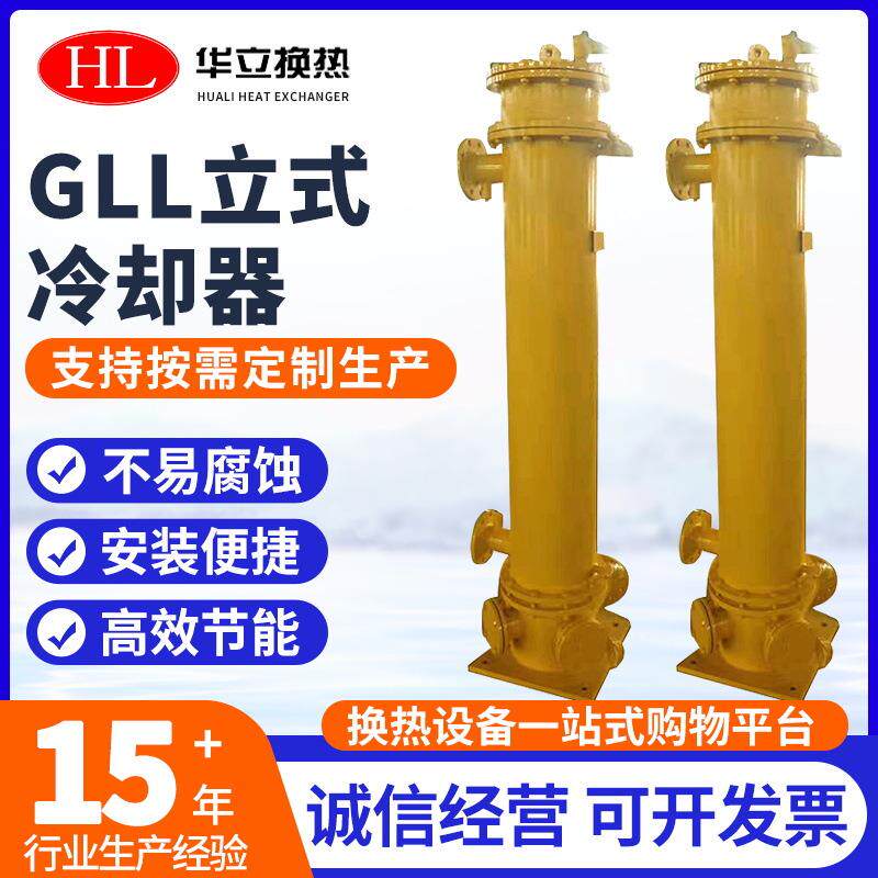 GLL立式冷却器管式换热器列管式油冷却器船用冷却器加工