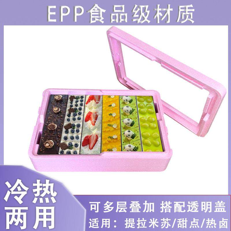 多层叠加epp泡沫保温箱提拉米苏甜品早餐包子蛋糕商用摆摊冷藏箱,工业油品/胶粘/化学/实验室用品,冷藏盒/冷藏箱/冷藏包,淘宝优惠券,粉丝福利购,淘宝优惠卷