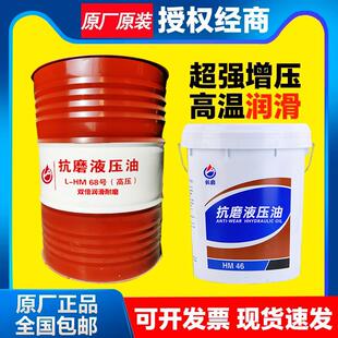 正品抗磨液压油46号68/32#倍卓力高压18升叉车铲车挖机装载200L