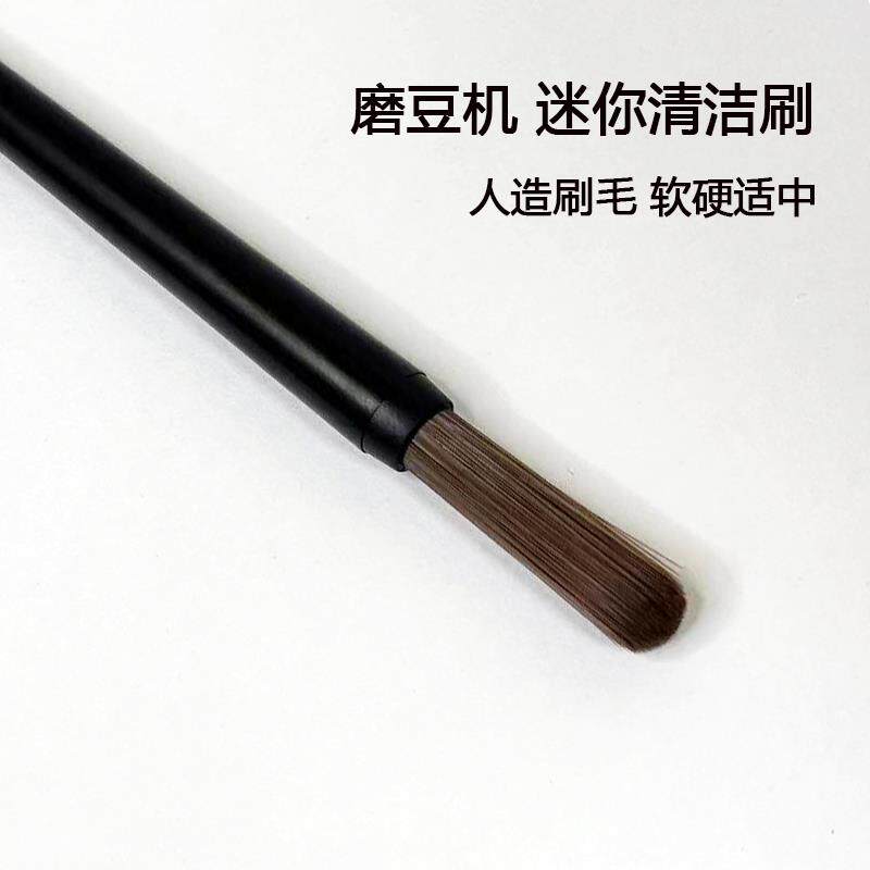磨豆机清洁刷咖啡粉末清理吧台咖啡机专用毛刷咖啡粉渣小刷子