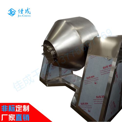 双锥干燥混合机滑石粉涂料金属粉末干粉混料机W型双锥混合药机