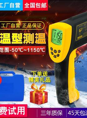希玛AR872D+红外线测温仪手持测温枪-50~1150℃