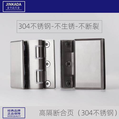 不锈钢高隔断铝合金型材缺口平口专用门铰链合页门夹 单向内开门