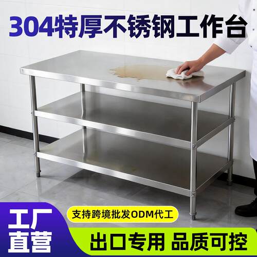 家加优不锈钢操作台长方形桌子厨房加厚工作台置物架打荷台切菜桌