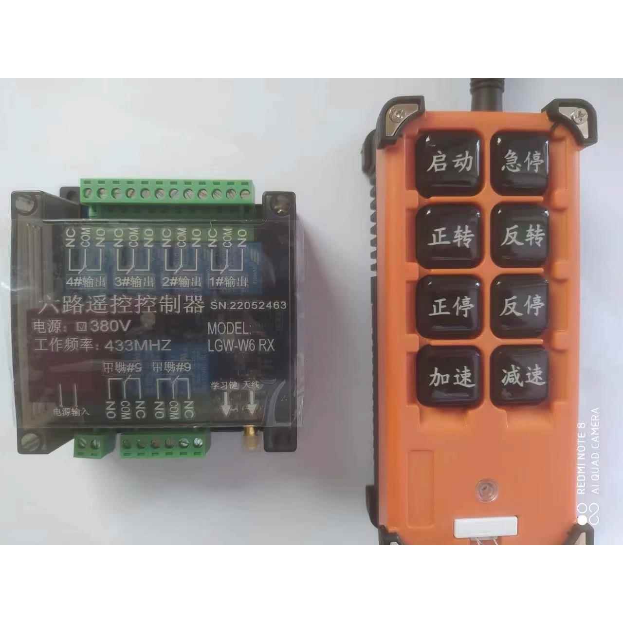 无线滚轮架遥控器 工业多功能变频器调速遥控器AC220V 380V