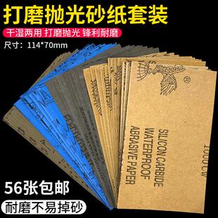 砂纸抛光打磨超细6000目文玩印章菩提木工打磨抛光砂皮套装边角料