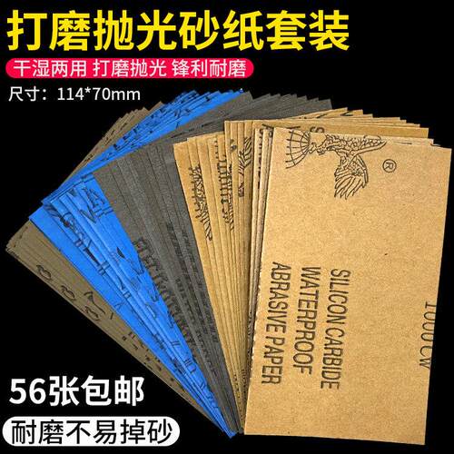 砂纸抛光打磨超细6000目文玩印章菩提木工打磨抛光砂皮套装边角料