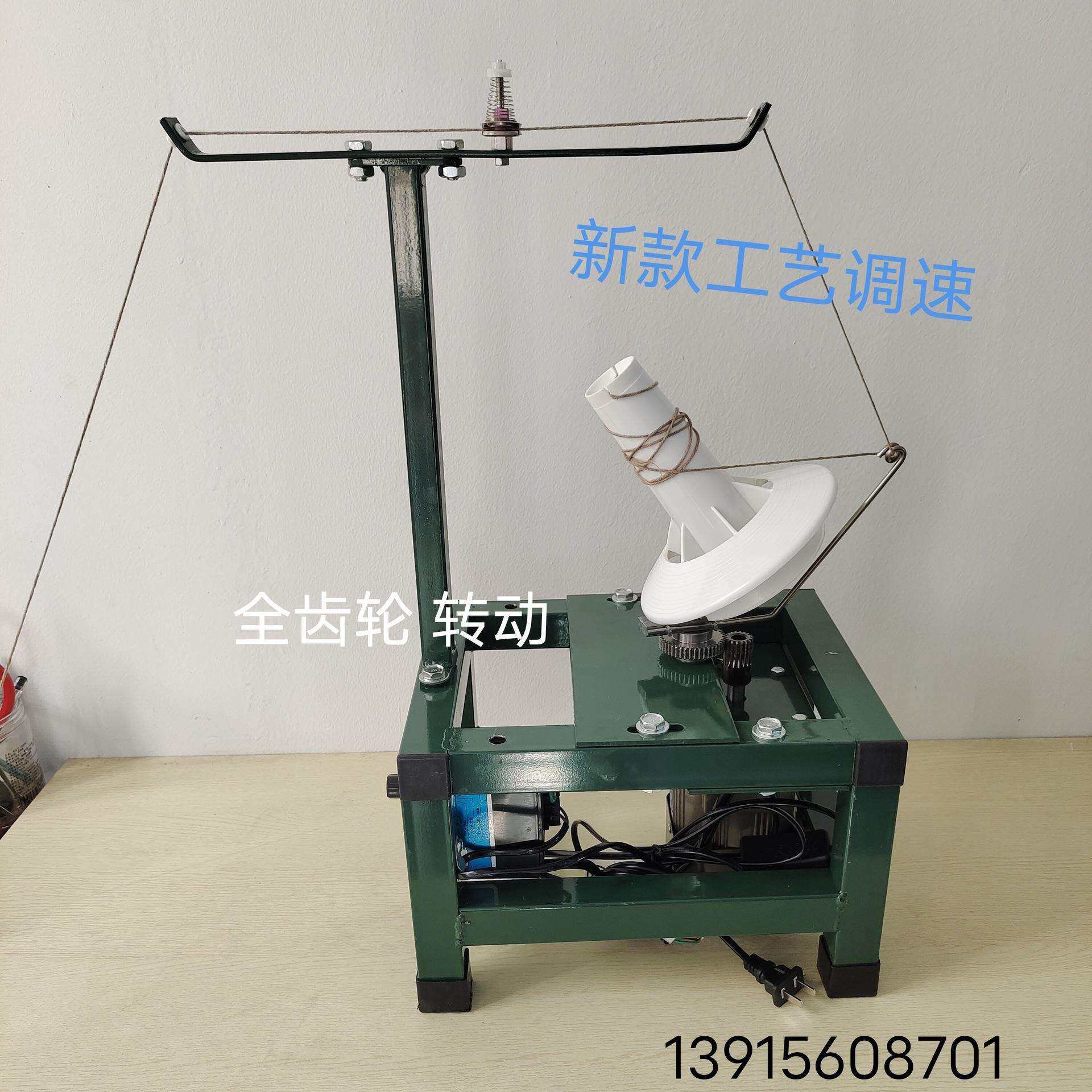 供应新款毛线变速绕线机 电动调速绕线器 多功能绕团机 羊绒线制