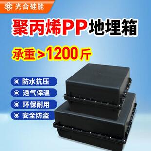 光合硅能12V蓄电池地埋箱太阳能电池盒保温箱路灯电瓶防水箱