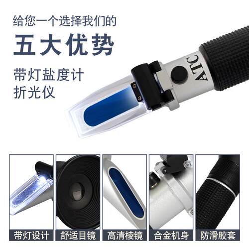 盐度计盐度表海水养殖海鲜水产ATC光学食品卤水盐度计测盐器