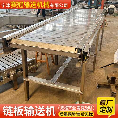 34锈钢板PDF链输送机不加工食品清洗烘0干输送板链线小型链板传送