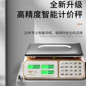 凯丰电子秤高精度商用小型精准克数称卖菜称重家用食物秤公斤台秤