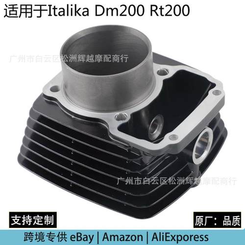 适用Italika DM200 RT200 CG198气缸活塞套件 67MM 发动机配件