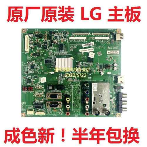 LG 32LD 37LD450C 42LD450C-CA电视47LD450C主板EAX62121302 1301