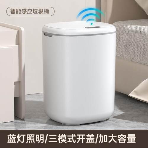 新款直销智能垃圾桶家用感应式自动厨房18L大容量带盖轻奢全感应