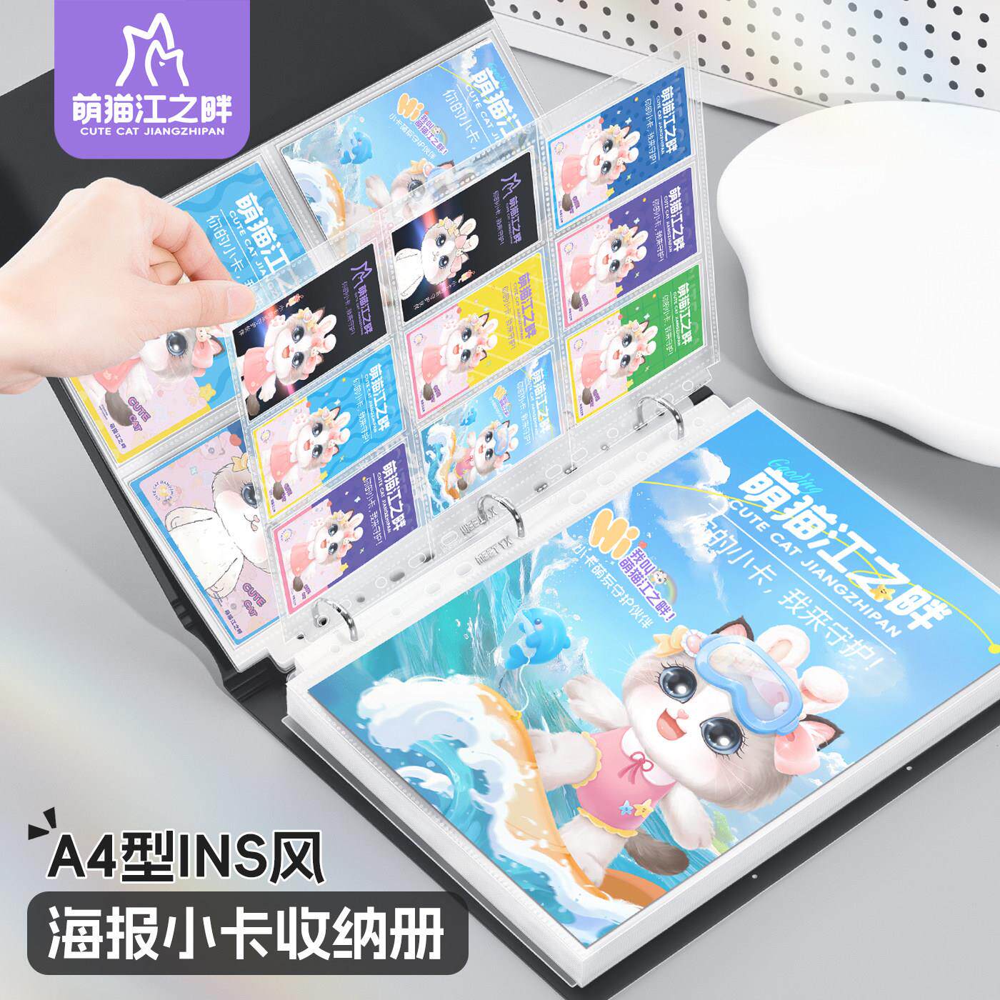 萌猫江之畔 A4绑带卡册紧凑活页内页爱豆专辑小卡拍立得追星收纳