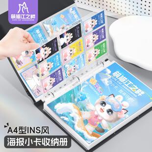 萌猫江之畔 A4绑带卡册紧凑活页内页爱豆专辑小卡拍立得追星收纳