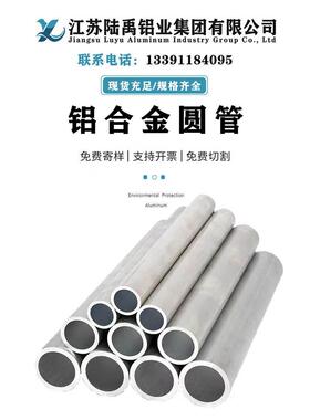 国标6061铝合金管 6061-T651无缝铝管 大型模锻 自由锻6061铝圆管