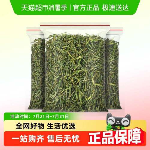 新疆包邮茶满纪白茶安吉绿茶新茶一级雨前春茶散茶袋装