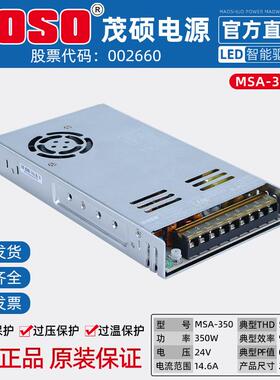 MOSO茂硕350W开关电源220转24V直流15A工业工控集中供电DC变压器