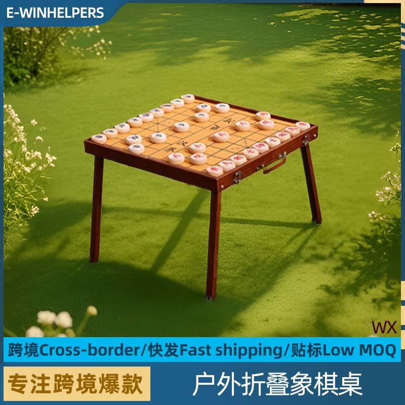 折叠象棋桌三合一中国棋牌桌郊游下棋桌子户外春游木质棋盘桌套装