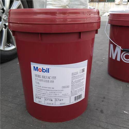 美孚水溶性切削液Mobil SOLVAC1538 1535美孚克特102 147 222 242