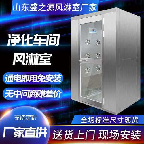 不锈钢风淋室智能互锁红外感应无尘车间风淋门现货缓冲区风淋系统