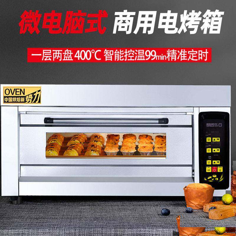 商用电脑版电烤箱一层两盘大型面包披萨蛋糕烘焙店大容量燃气平炉