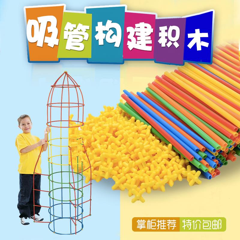 跨境吸管积木玩具3-6幼儿园手工拼装管道搭建软吸管拼接积木