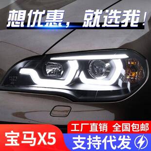 LED日行灯双光透镜氙气大灯 宝马X5大灯总成E70改装 适用于07 13款