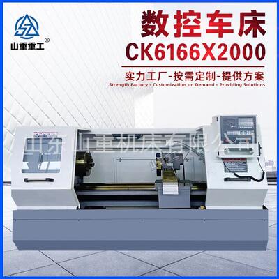 数控车床CK6166X2000金属切削自动送料硬轨自动车床6166数控车床