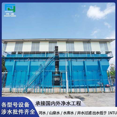 重力式一体化净水器农村山区大型山泉水河水江水处理设备人饮工程