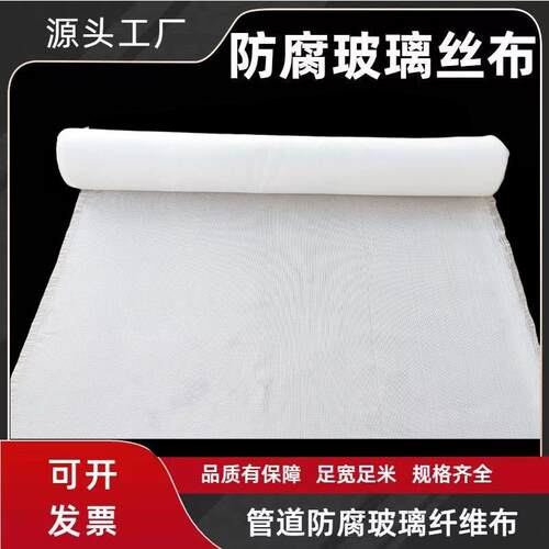 玻璃纤维布耐高温防腐玻璃丝布阻燃隔热玻纤布抗裂屋顶防水纤维带