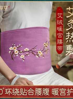 护腰带电加热热敷包家用肚子疼艾电加热护腰袋子外贸