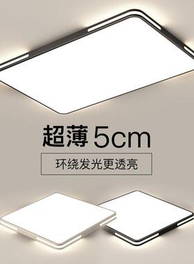 全光谱led吸顶灯现代简约创意北欧超薄客厅灯书房餐厅灯卧室灯具