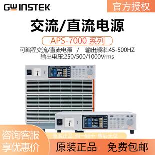 7000系列可编程高精度交直流变频AC电源 交流电源供应器APS