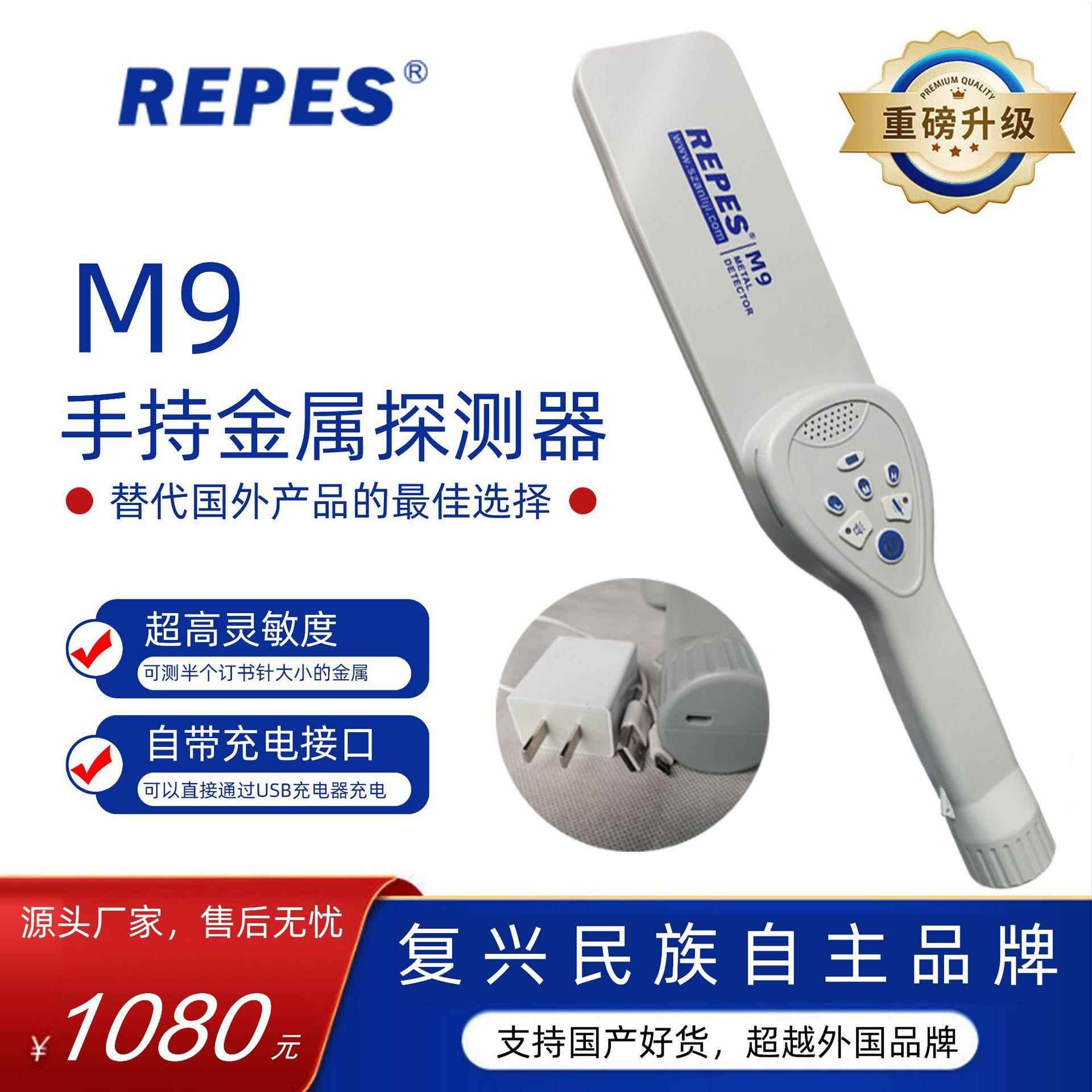 替代PD140E的高灵敏度手持金属探测器M9可测一个订书针