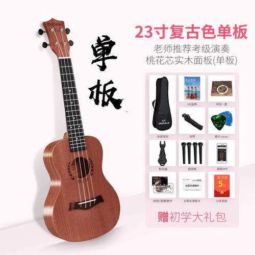 正品d成odmi丽单板尤克里里女初学者o入门人小吉他男儿童23寸26乌