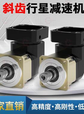 ABAB180810精密斜齿行星减斜速机伺服电机齿轮步进9速0度直角斜齿