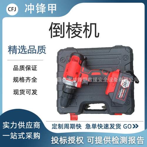 DDJ-36理电电动轨道倒角机手持式去毛边倒棱器充电款大范围打磨器