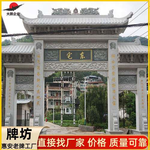 村头三门石牌坊大型花岗岩牌楼源头厂家出售稳固结实大鹏石业