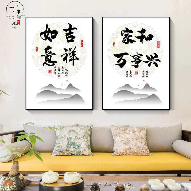 86M0静心自律舍得竖版定 制书法字画客厅办公室励志挂画茶室简约